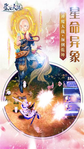 坠星大陆福利版