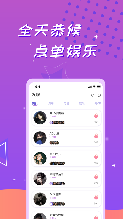 逗牙交友-插图1