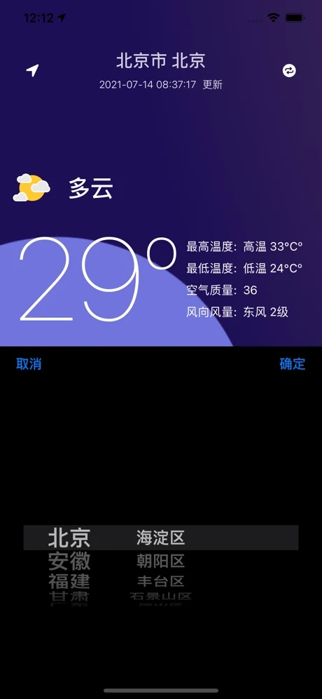 城市小天气