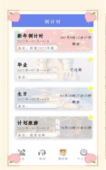 时间序