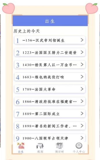 时间序