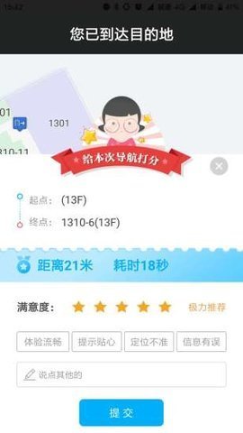 释途导航app