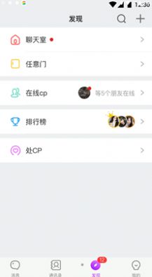 声对交友-插图2