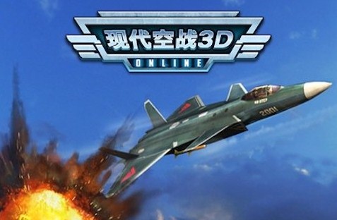 现代空战3D