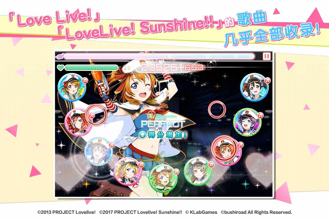 LoveLive学园偶像祭日服