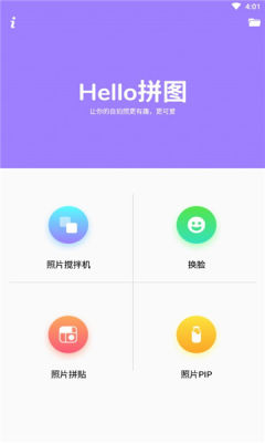 Hello拼图