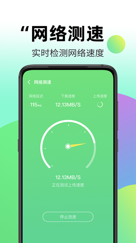 兴迈WiFi钥匙助手