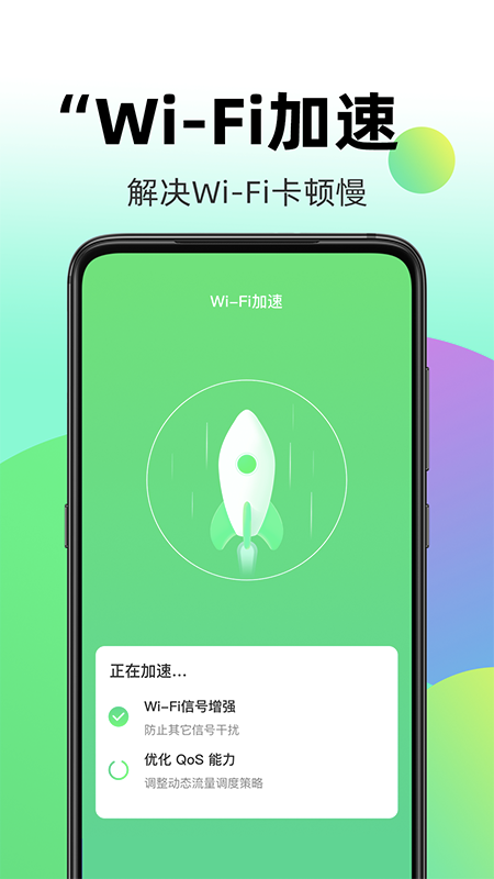 兴迈WiFi钥匙助手