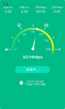 行动WiFi一键连