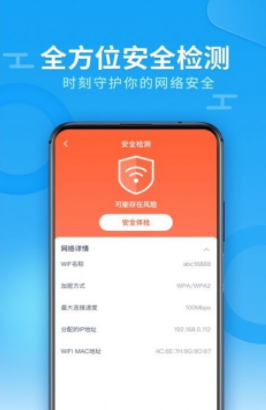 WiFi全能雷达-插图1
