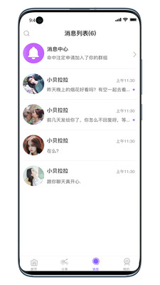 约趴app