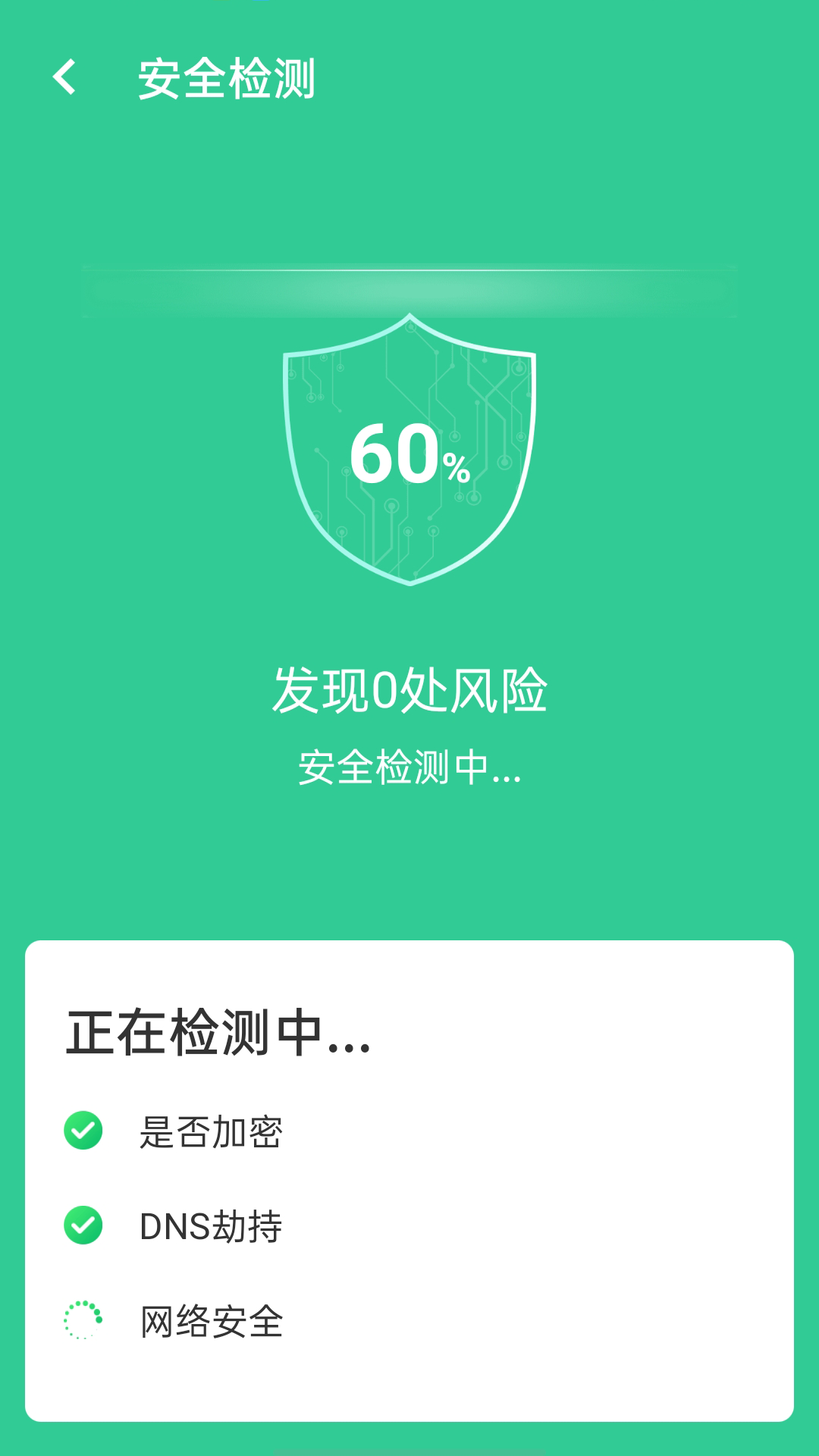 wifi闪电连接