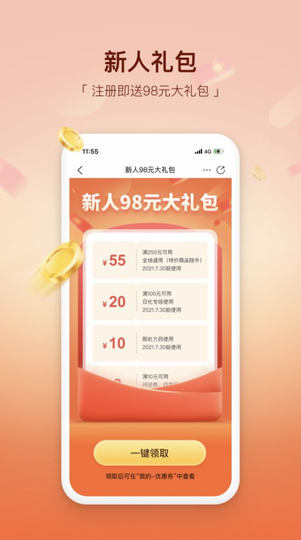 易健康plus