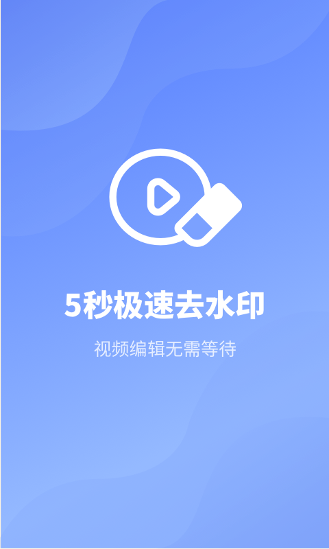 视频去水印工具箱-插图1