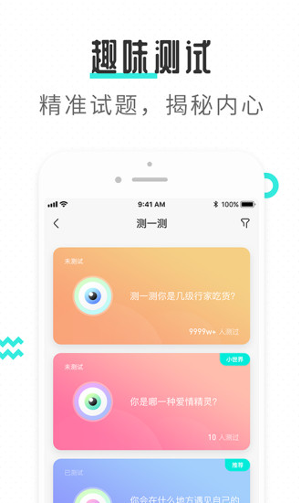 轻寻交友-插图2