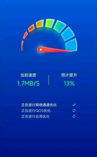 极速WIFI一键连接