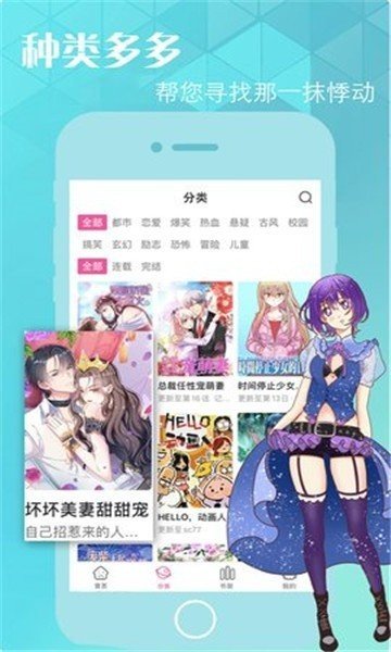 狮城漫画