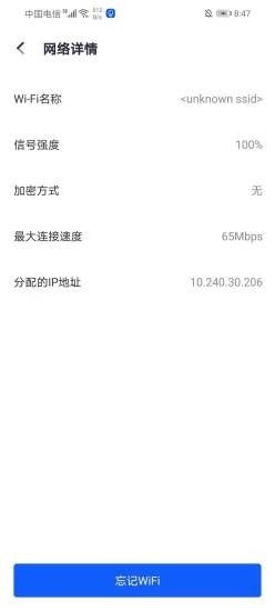 飞速WIFI无线畅连-插图1