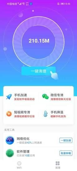 飞速WIFI无线畅连-插图2