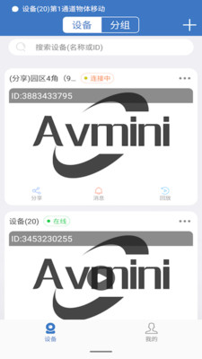 Avmini摄像