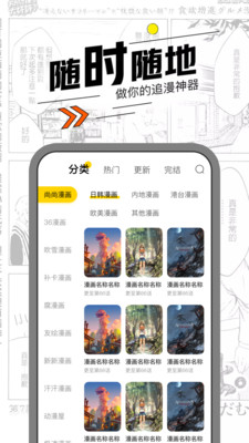 漫书迷1.2.8版本-插图1