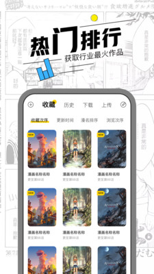 漫书迷1.2.8版本-插图2