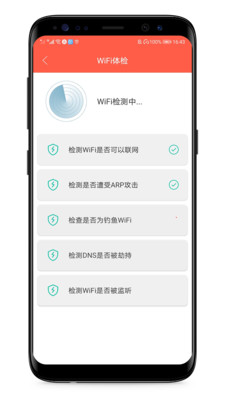 WiFi有赏