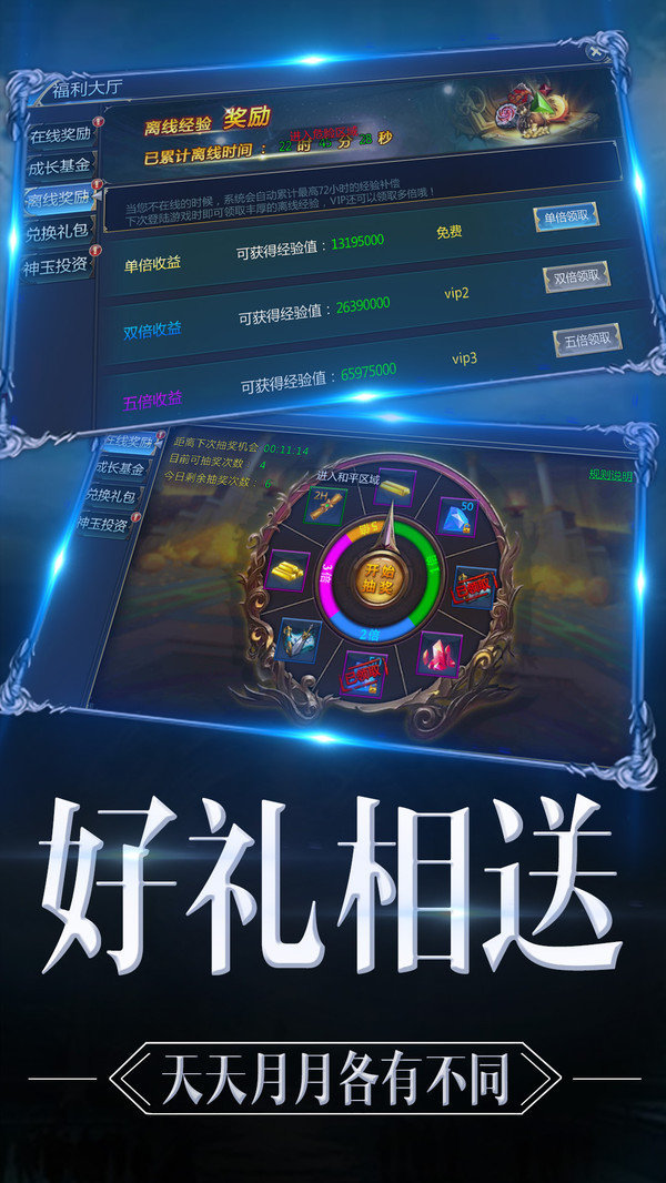 魔神战纪2