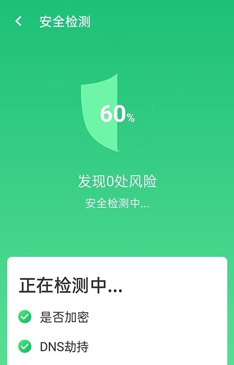 统一wifi连接