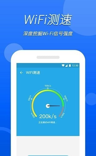 无忧WIFI卫士