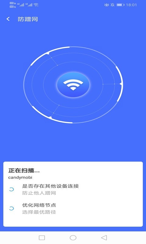 绚火WiFi