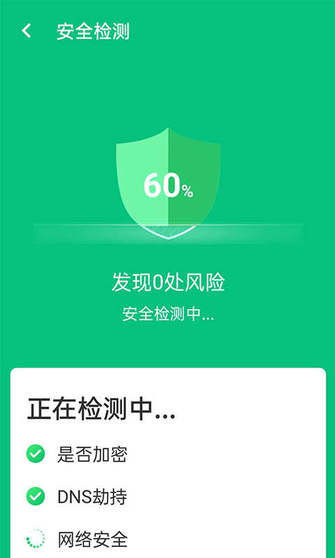 源源强力wifi连接