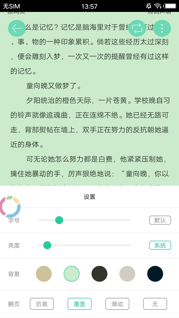 欢乐书客听书