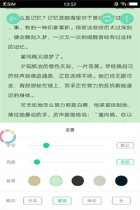 欢乐书客听书