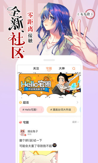 蛮歪漫画阅读