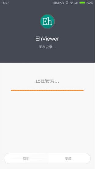 ehviewer白色最新版