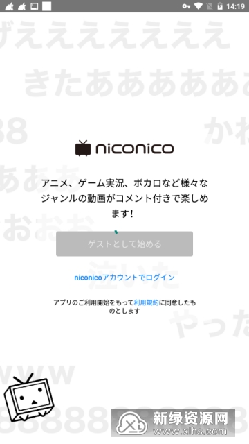 niconico动画中文版