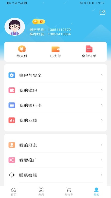 净无止境