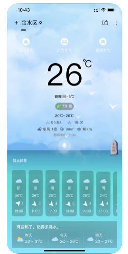 青海天气