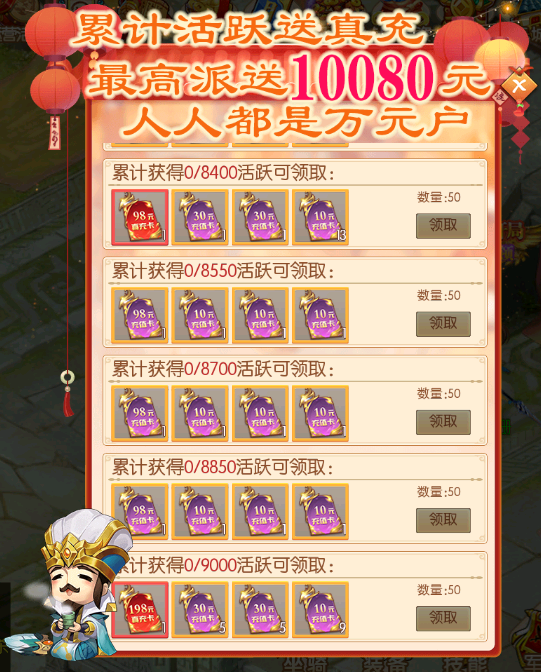 三国志名将传(送10000真充)