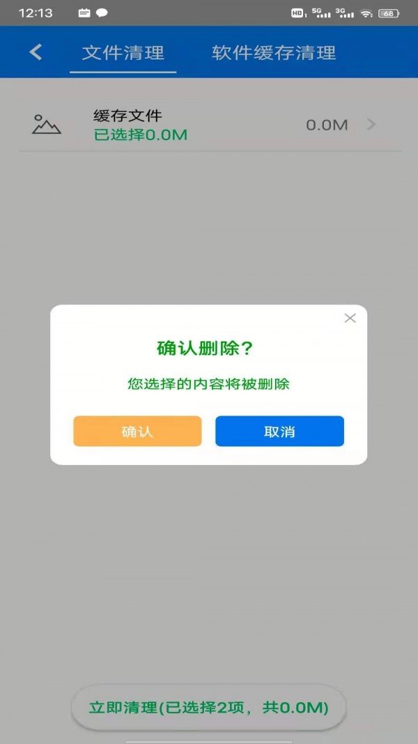 妙趣wifi一键加速