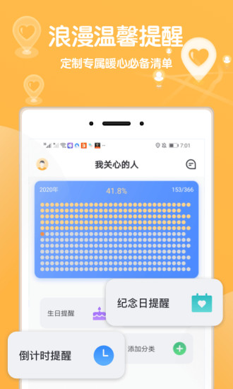 行迹定位app免费版