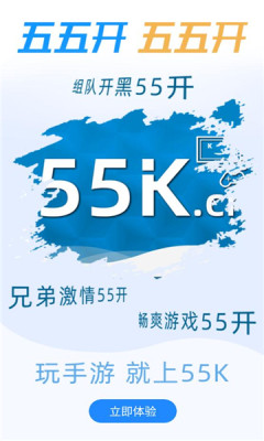 55k盒子