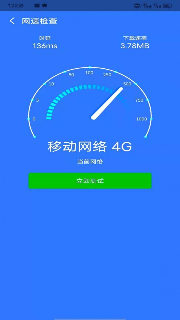 八戒WiFi管家