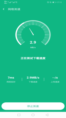 随心wifi