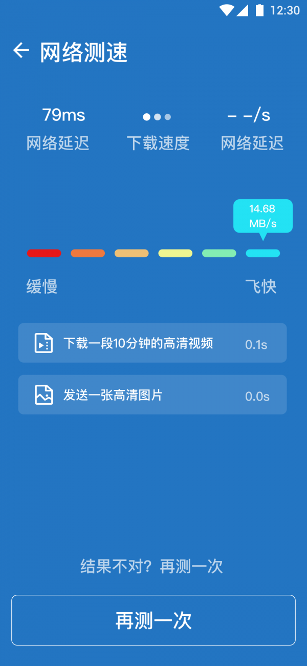 随心Wifi绿色版