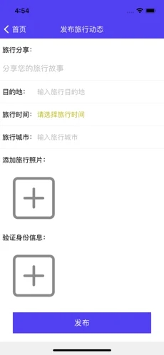 趣游旅行