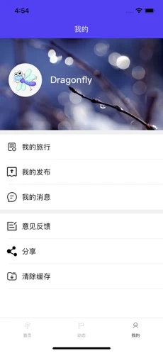 趣游旅行