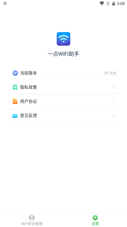 一点WiFi助手