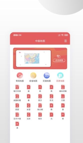 全国地图